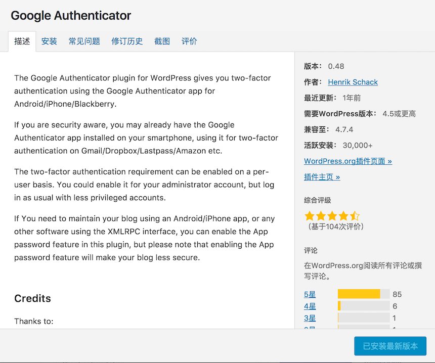 Google Authenticator 安装界面