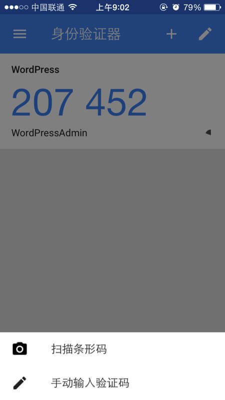 Google Authenticator 客户端