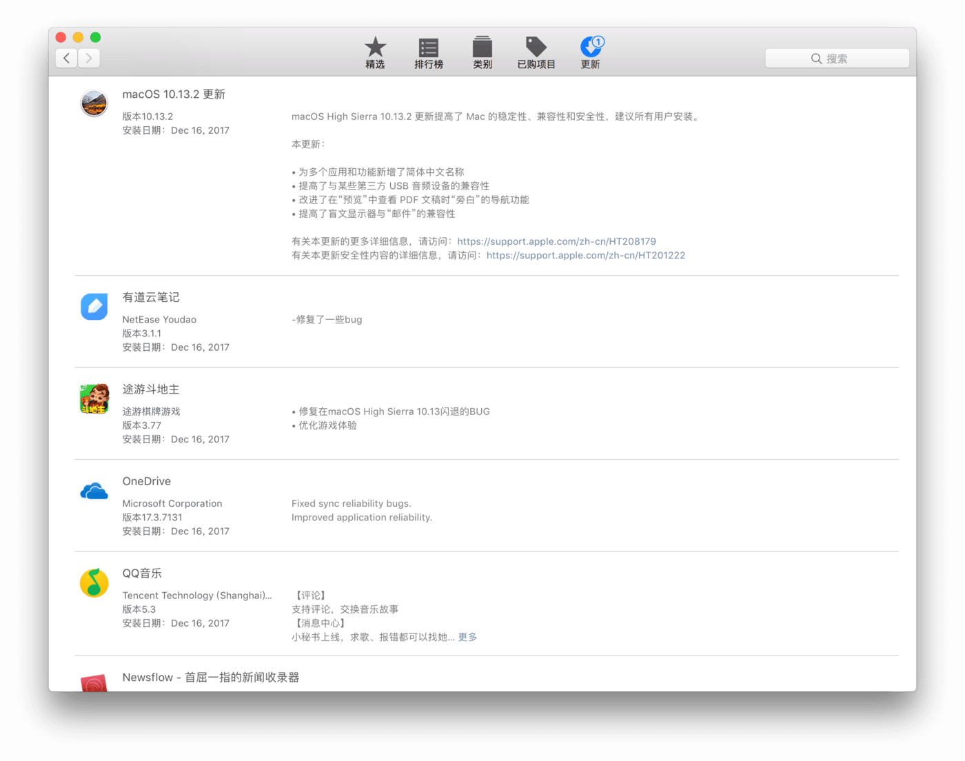 macOS 10.13.2 更新提示