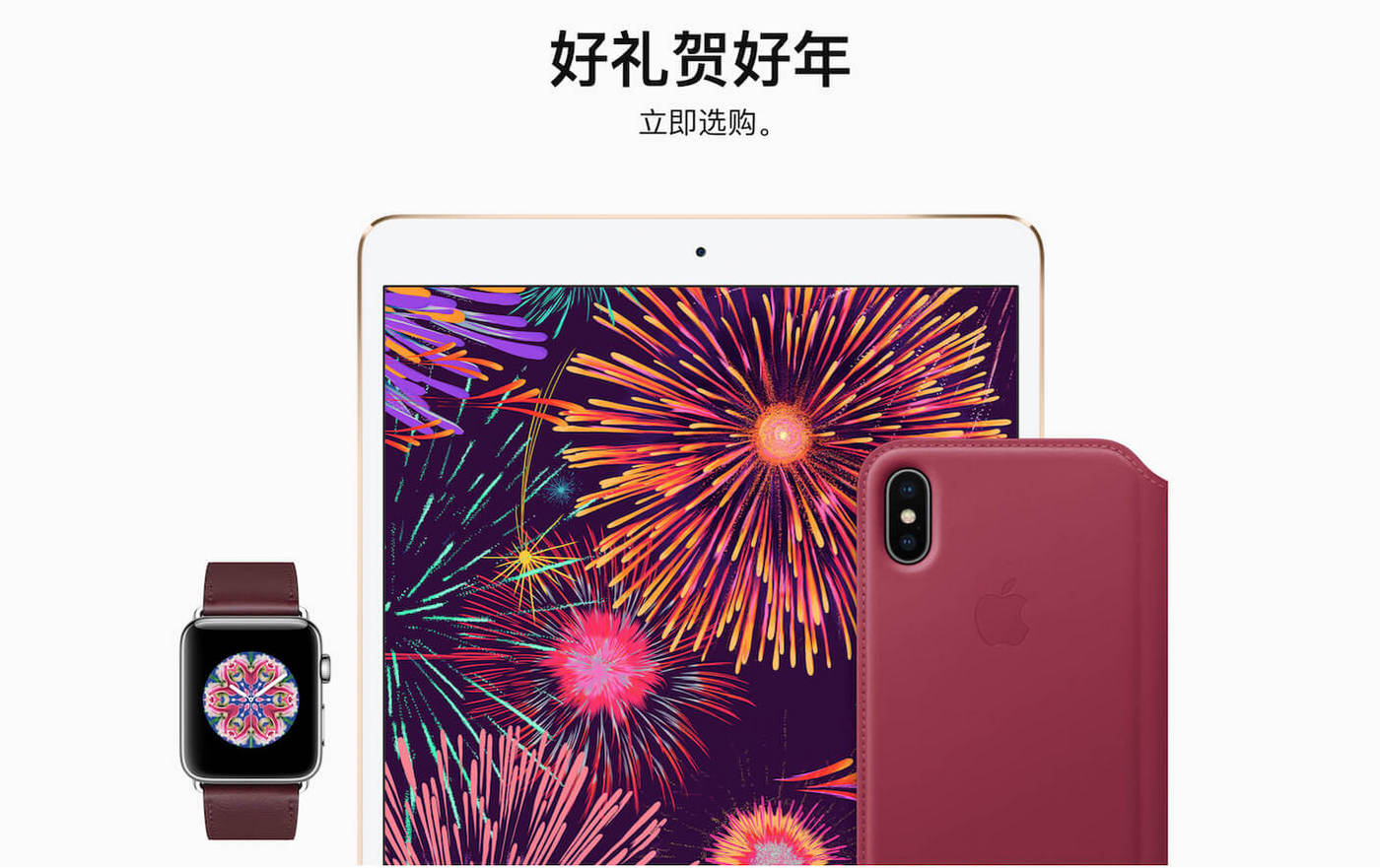 Apple 春节礼品推荐