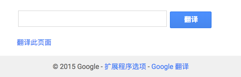 Google 翻译插件翻译整页