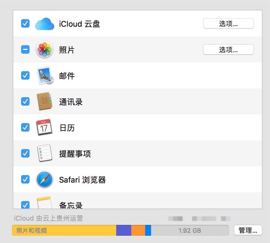 macOS 上 iCloud 由云上贵州运营