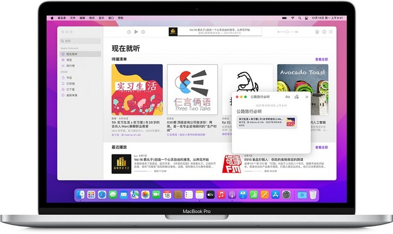 macOS Monterey 快速备忘录