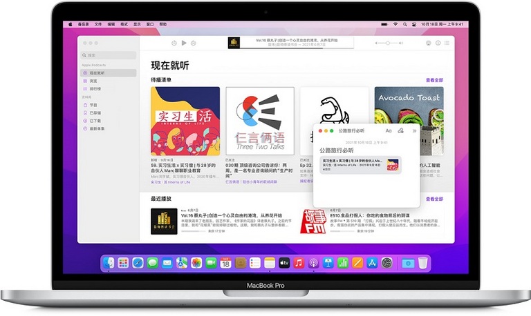 macOS Monterey 快速備忘錄