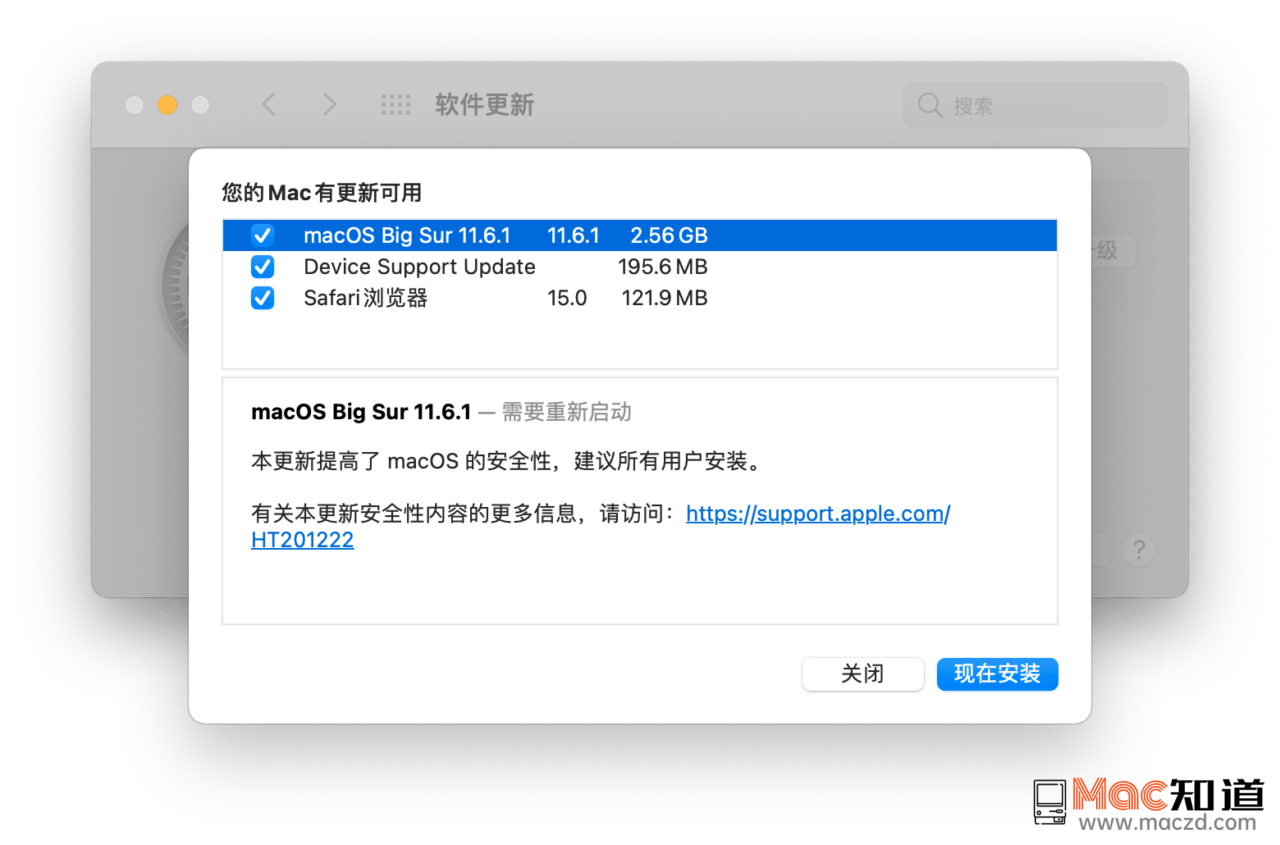 macOS Big Sur 11.6.1 更新提示