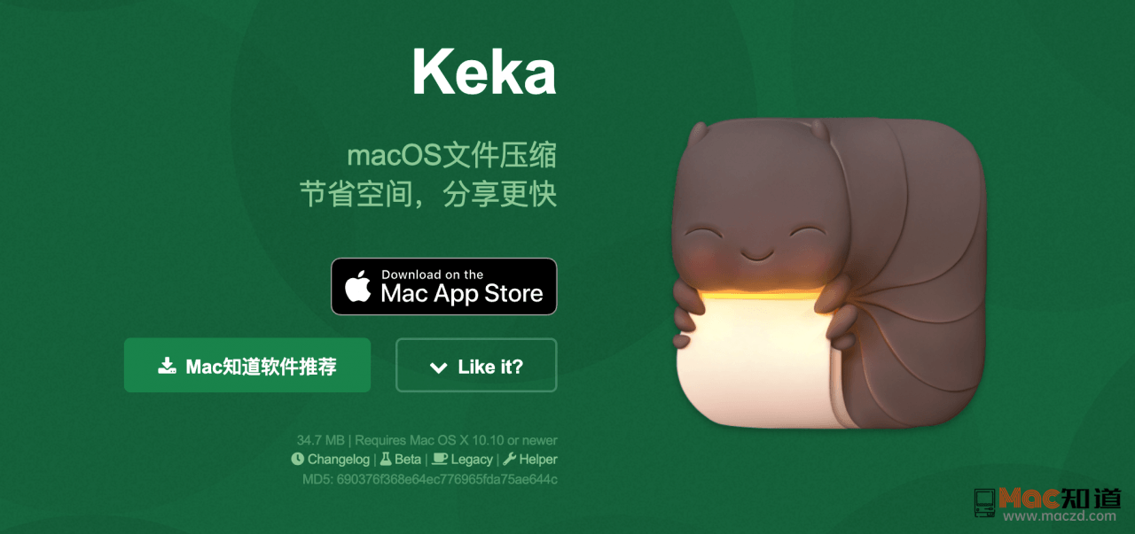 解壓軟體 Keka